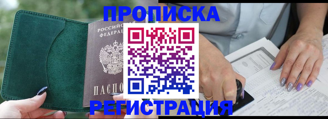 временная регистрация адрес в Лесосибирске