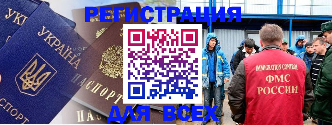 прописка в квартире в Лесосибирске