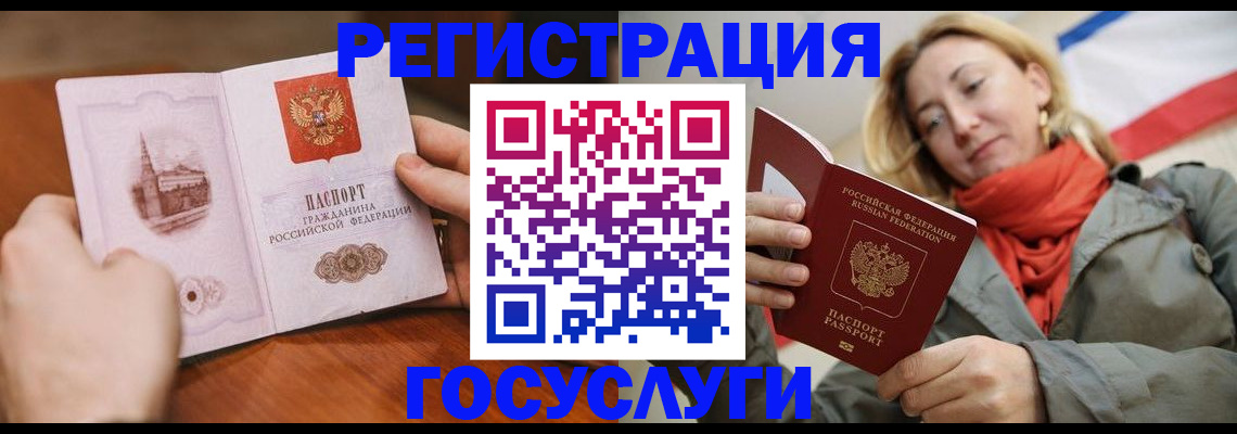 временная регистрация для всех в Лесосибирске