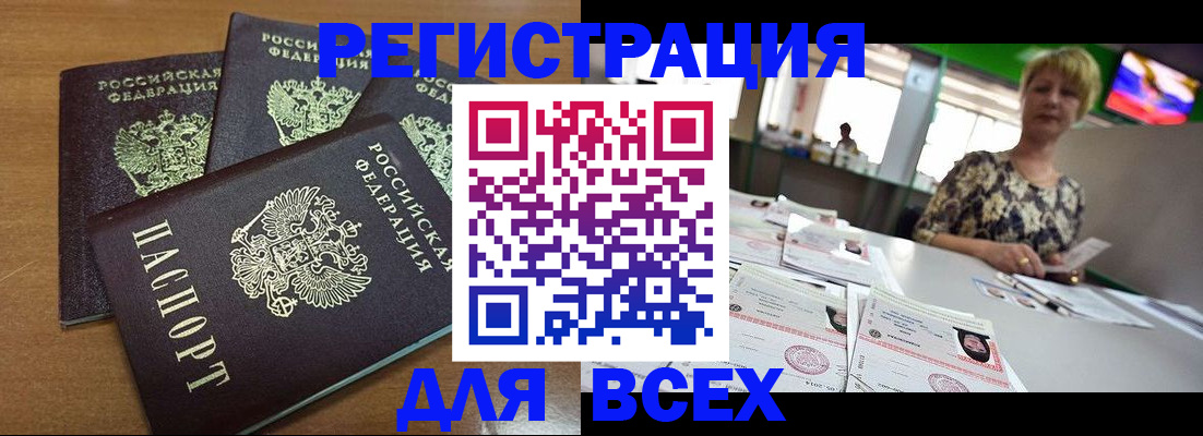 регистрация для дет. сада в Лесосибирске