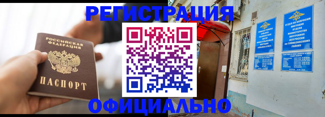 прописка от собственника в Лесосибирске